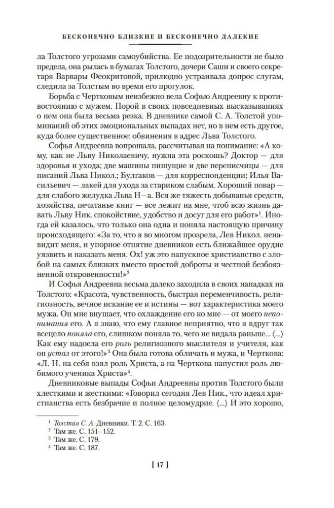 Life with a Genius: The Wife and Daughters of Leo Tolstoy